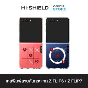 [ZFLIP7 / ZFLIP6] HI-SHIELD เคสใสกันกระแทก Samsung ZFLIP7 / ZFLIP6 รุ่น Valentine S176