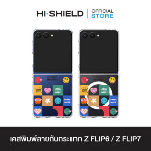 [ZFLIP7 / ZFLIP6] HI-SHIELD เคสใสกันกระแทก Samsung ZFLIP7 / ZFLIP6 รุ่น Smileyworld Smiley060