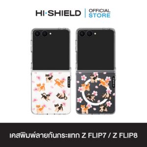 [ZFLIP8 / ZFLIP7] HI-SHIELD เคสใสกันกระแทก Samsung ZFLIP8 / ZFLIP7 รุ่น Japanese S177