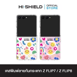 [ZFLIP8 / ZFLIP7] HI-SHIELD เคสใสกันกระแทก Samsung ZFLIP8 / ZFLIP7 รุ่น Smileyworld Smiley061
