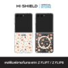 [ZFLIP8 / ZFLIP7] HI-SHIELD เคสใสกันกระแทก Samsung ZFLIP8 / ZFLIP7 รุ่น Smileyworld Smiley070