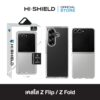 HI-SHIELD เคสใสกันกระแทก Z Flip 6 / Z Flip 7