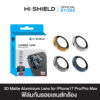 [ฟิล์มกล้อง iPhone 17Pro/ProMax] HI-SHIELD กระจกกันเลนส์กล้อง 3D Matte Aluminium Lens รุ่น iPhone 17Pro / 17ProMax