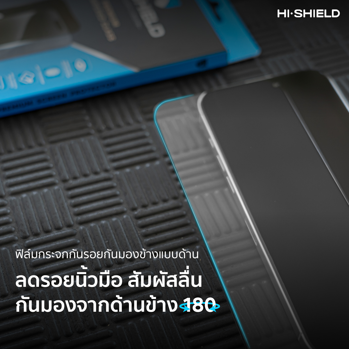 2.5D Matte Privacy Glass feature