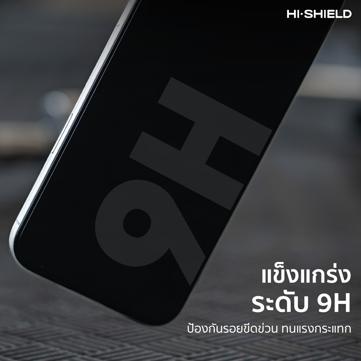 2.5D Matte Privacy Glass feature