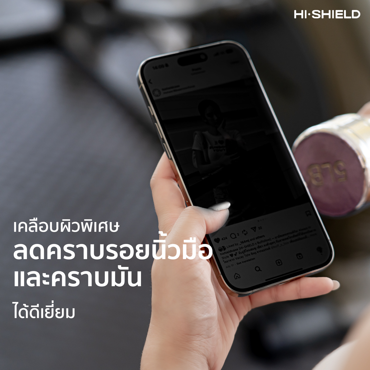 2.5D Matte Privacy Glass feature