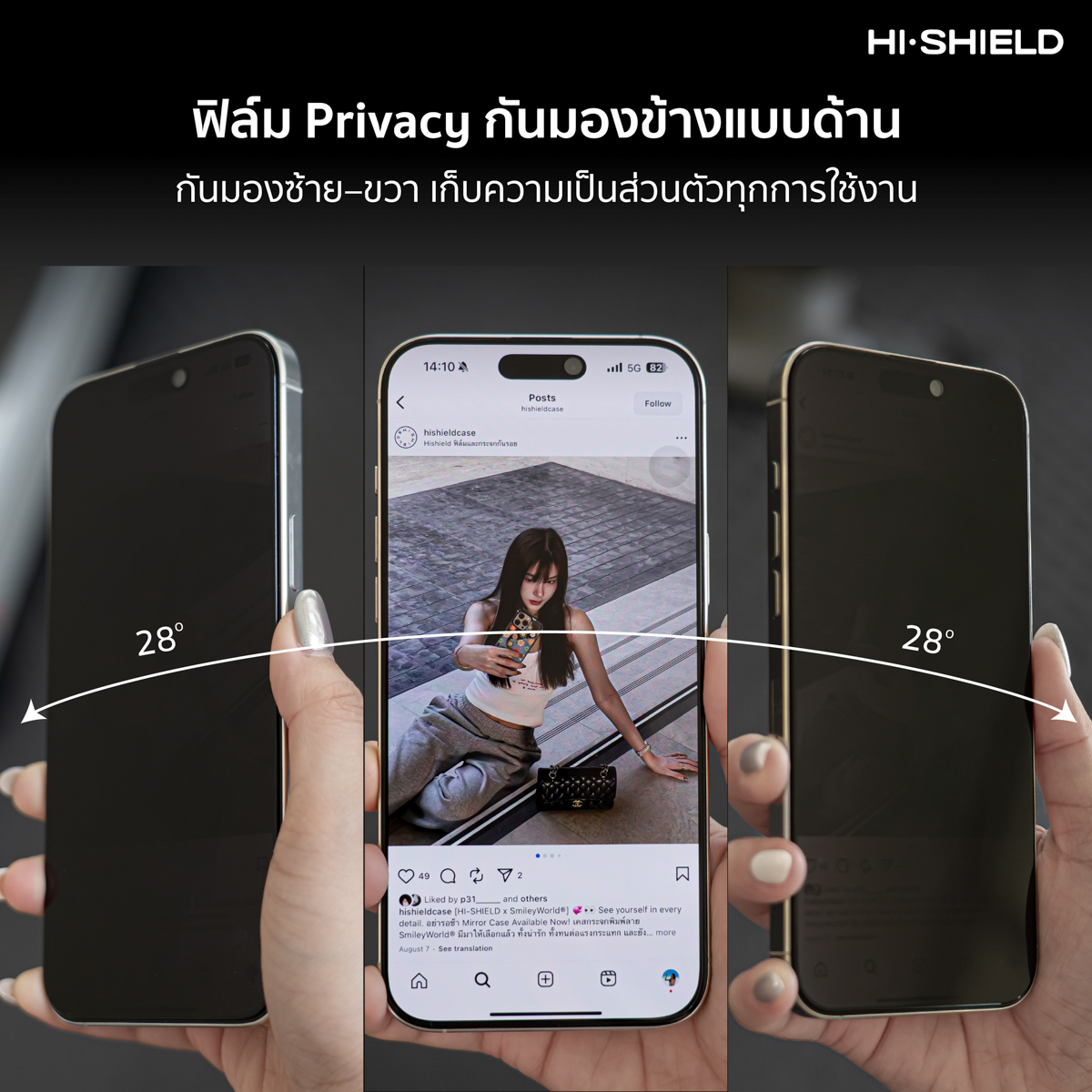 2.5D Matte Privacy Glass feature