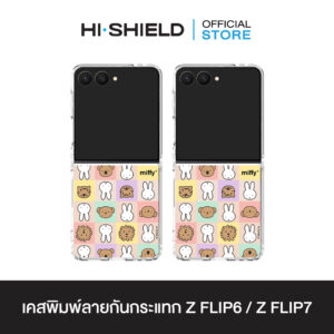 [ZFLIP7 / ZFLIP6] HI-SHIELD เคสใสกันกระแทก Samsung ZFLIP7 / ZFLIP6 รุ่น Miffy026