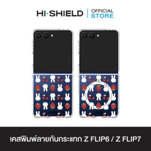 [ZFLIP7 / ZFLIP6] HI-SHIELD เคสใสกันกระแทก Samsung ZFLIP7 / ZFLIP6 รุ่น Miffy029