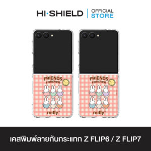 [ZFLIP7 / ZFLIP6] HI-SHIELD เคสใสกันกระแทก Samsung ZFLIP7 / ZFLIP6 รุ่น Miffy030
