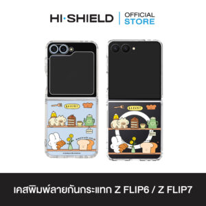[ZFLIP7 / ZFLIP6] HI-SHIELD เคสใสกันกระแทก Samsung ZFLIP7 / ZFLIP6 รุ่น Butter club S187