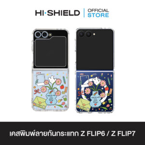 [ZFLIP7 / ZFLIP6] HI-SHIELD เคสใสกันกระแทก Samsung ZFLIP7 / ZFLIP6 รุ่น Butter club S188