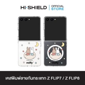 [ZFLIP8 / ZFLIP7] HI-SHIELD เคสใสกันกระแทก Samsung ZFLIP8 / ZFLIP7 รุ่น Miffy027