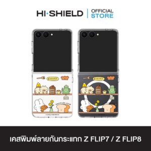 [ZFLIP8 / ZFLIP7] HI-SHIELD เคสใสกันกระแทก Samsung ZFLIP8 / ZFLIP7 รุ่น Butter club S187