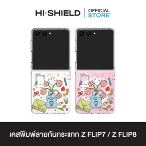 [ZFLIP8 / ZFLIP7] HI-SHIELD เคสใสกันกระแทก Samsung ZFLIP8 / ZFLIP7 รุ่น Butter club S188
