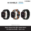 HI-SHIELD Watch Strap สายนาฬิกา Apple Watch - สาย Nylon แบบยางยืด Sport Loop