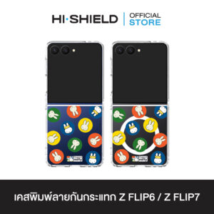[ZFLIP7 / ZFLIP6] HI-SHIELD เคสใสกันกระแทก Samsung ZFLIP7 / ZFLIP6 รุ่น Miffy033