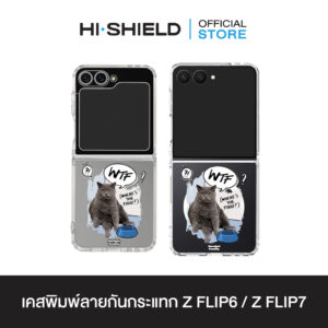 [ZFLIP7 / ZFLIP6] HI-SHIELD เคสใสกันกระแทก Samsung ZFLIP7 / ZFLIP6 รุ่น Noodmi S191