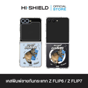 [ZFLIP7 / ZFLIP6] HI-SHIELD เคสใสกันกระแทก Samsung ZFLIP7 / ZFLIP6 รุ่น Noodmi S193