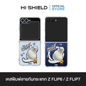 [ZFLIP7 / ZFLIP6] HI-SHIELD เคสใสกันกระแทก Samsung ZFLIP7 / ZFLIP6 รุ่น Noodmi S194