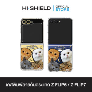 [ZFLIP7 / ZFLIP6] HI-SHIELD เคสใสกันกระแทก Samsung ZFLIP7 / ZFLIP6 รุ่น Noodmi S195