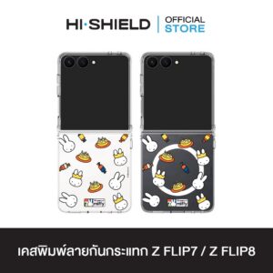 [ZFLIP8 / ZFLIP7] HI-SHIELD เคสใสกันกระแทก Samsung ZFLIP8 / ZFLIP7 รุ่น Miffy031