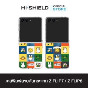 [ZFLIP8 / ZFLIP7] HI-SHIELD เคสใสกันกระแทก Samsung ZFLIP8 / ZFLIP7 รุ่น Miffy032
