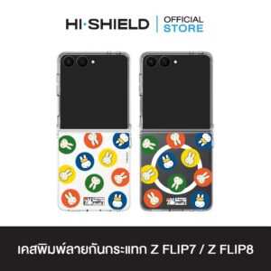 [ZFLIP8 / ZFLIP7] HI-SHIELD เคสใสกันกระแทก Samsung ZFLIP8 / ZFLIP7 รุ่น Miffy033
