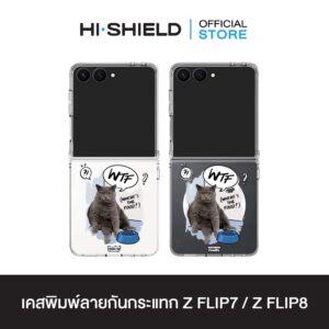[ZFLIP8 / ZFLIP7] HI-SHIELD เคสใสกันกระแทก Samsung ZFLIP8 / ZFLIP7 รุ่น Noodmi S191