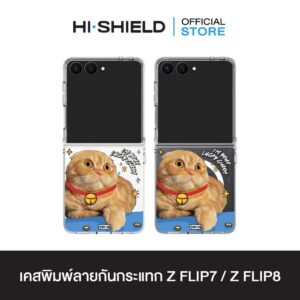 [ZFLIP8 / ZFLIP7] HI-SHIELD เคสใสกันกระแทก Samsung ZFLIP8 / ZFLIP7 รุ่น Noodmi S192