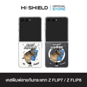 [ZFLIP8 / ZFLIP7] HI-SHIELD เคสใสกันกระแทก Samsung ZFLIP8 / ZFLIP7 รุ่น Noodmi S193