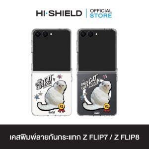 [ZFLIP8 / ZFLIP7] HI-SHIELD เคสใสกันกระแทก Samsung ZFLIP8 / ZFLIP7 รุ่น Noodmi S194