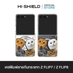 [ZFLIP8 / ZFLIP7] HI-SHIELD เคสใสกันกระแทก Samsung ZFLIP8 / ZFLIP7 รุ่น Noodmi S195