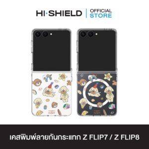 [ZFLIP8 / ZFLIP7] HI-SHIELD เคสใสกันกระแทก Samsung ZFLIP8 / ZFLIP7 รุ่น SSKTMMEE S196