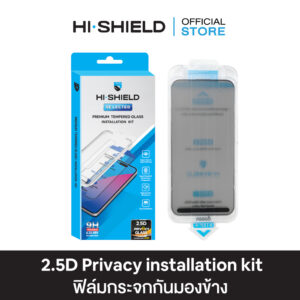 [iPhone17] HI-SHIELD Selected 2.5D Privacy installation kit - ฟิล์มกระจกกันมองข้าง [แถมตัวช่วยติดตั้ง]