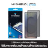 HI-SHIELD ฟิล์มกระจกกันมองข้าง SAMSUNG S26 2.5D Matte Privacy - ผิวสัมผัสด้านกันรอยนิ้วมือ