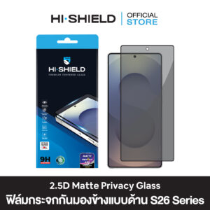 HI-SHIELD ฟิล์มกระจกกันมองข้าง SAMSUNG S26 2.5D Matte Privacy - ผิวสัมผัสด้านกันรอยนิ้วมือ