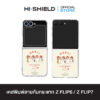 [ZFLIP7 / ZFLIP6] HI-SHIELD เคสใสกันกระแทก Samsung ZFLIP7 / ZFLIP6 รุ่น Mofusand FS005