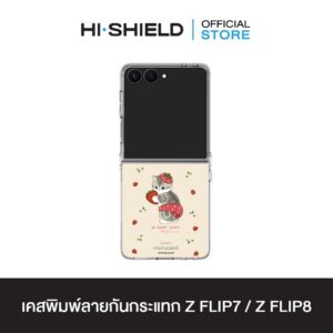 [ZFLIP8 / ZFLIP7] HI-SHIELD เคสใสกันกระแทก Samsung ZFLIP8 / ZFLIP7 รุ่น Mofusand FS002