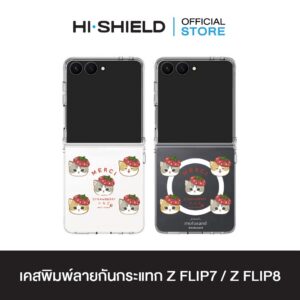 [ZFLIP8 / ZFLIP7] HI-SHIELD เคสใสกันกระแทก Samsung ZFLIP8 / ZFLIP7 รุ่น Mofusand FS003