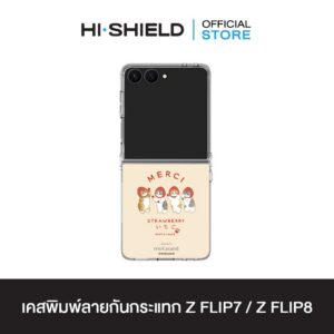 [ZFLIP8 / ZFLIP7] HI-SHIELD เคสใสกันกระแทก Samsung ZFLIP8 / ZFLIP7 รุ่น Mofusand FS005