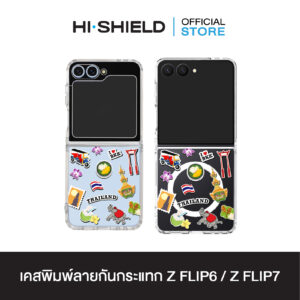 [ZFLIP7 / ZFLIP6] HI-SHIELD เคสใสกันกระแทก Samsung ZFLIP7 / ZFLIP6 รุ่น Thailand S200