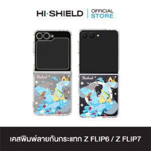 [ZFLIP7 / ZFLIP6] HI-SHIELD เคสใสกันกระแทก Samsung ZFLIP7 / ZFLIP6 รุ่น Thailand S201