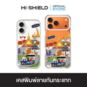 HI-SHIELD เคสใสกันกระแทก iPhone รุ่น Thailand S199 [เคส iPhone17,iPhone16,iPhone15,iPhone14,iPhone13,iPhone12]