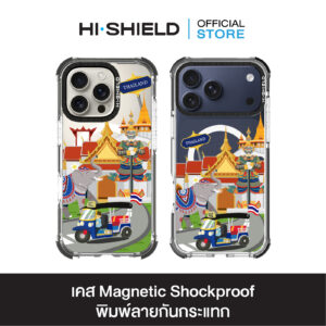 HI-SHIELD Magsafe Shockproof Case รุ่น Thailand S199 [iPhone17/iPhone16/iPhone15/iPhone14] - เคสแม่เหล็ก