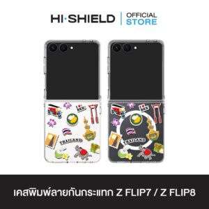 [ZFLIP8 / ZFLIP7] HI-SHIELD เคสใสกันกระแทก Samsung ZFLIP8 / ZFLIP7 รุ่น Thailand S200
