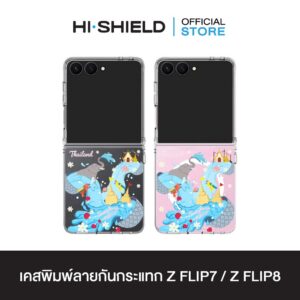 [ZFLIP8 / ZFLIP7] HI-SHIELD เคสใสกันกระแทก Samsung ZFLIP8 / ZFLIP7 รุ่น Thailand S201