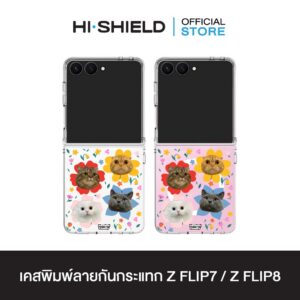 [ZFLIP8 / ZFLIP7] HI-SHIELD เคสใสกันกระแทก Samsung ZFLIP8 / ZFLIP7 รุ่น Noodmi S202