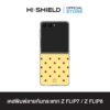 [ZFLIP8 / ZFLIP7] HI-SHIELD เคสใสกันกระแทก Samsung ZFLIP8 / ZFLIP7 รุ่น Polkadot S208