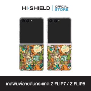 [ZFLIP8 / ZFLIP7] HI-SHIELD เคสใสกันกระแทก Samsung ZFLIP8 / ZFLIP7 รุ่น KAMO S212